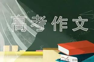 德拉古辛：我们全力以赴最终带回了1个积分 我会与热那亚续约