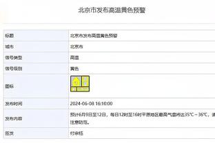 多特公布德甲第19到26轮赛程：3月17日主场迎战法兰克福