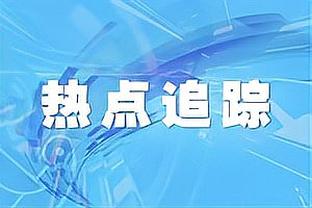 真的强！布伦森三分6中3砍全队最高29分 外加4板3助1断1帽